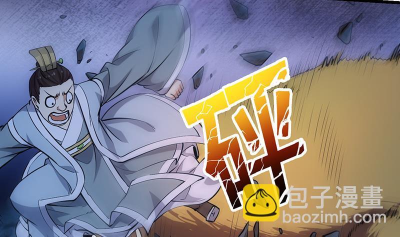 🍵别烦我修仙 第89话 修仙之人的良心 第14页