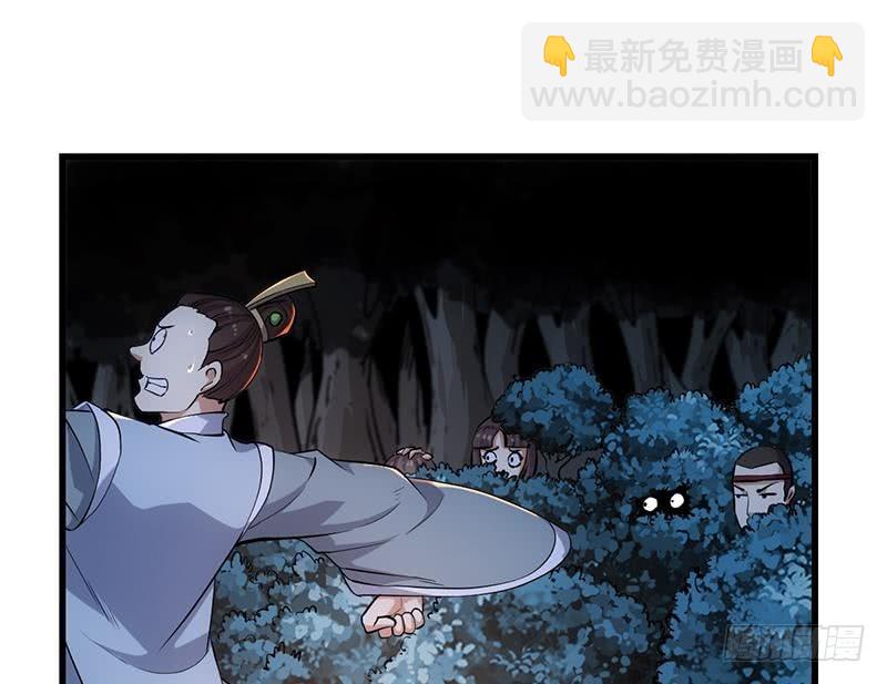 🍵别烦我修仙 第89话 修仙之人的良心 第16页