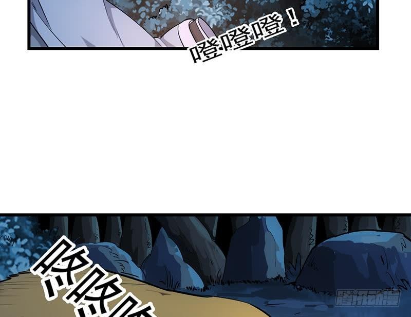 🍵别烦我修仙 第89话 修仙之人的良心 第17页