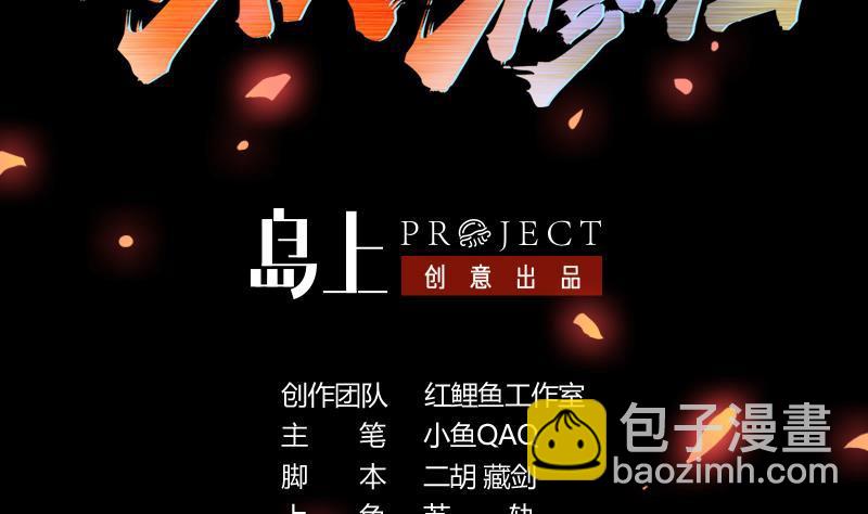🍵别烦我修仙 第89话 修仙之人的良心 第2页