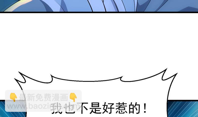 🍵别烦我修仙 第89话 修仙之人的良心 第21页