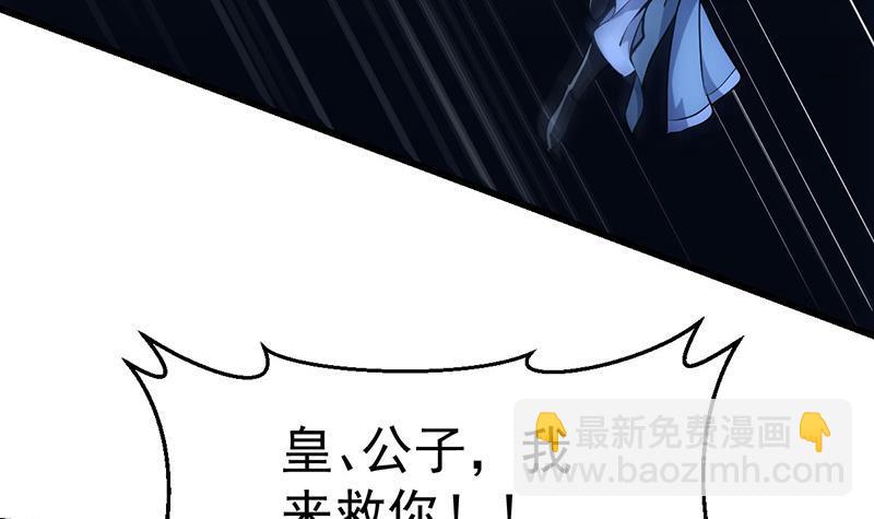 🍵别烦我修仙 第89话 修仙之人的良心 第27页