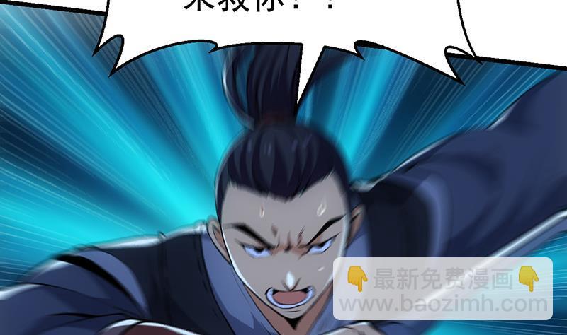 🍵别烦我修仙 第89话 修仙之人的良心 第28页