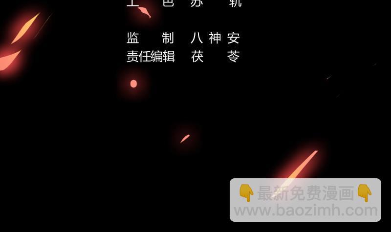 🍵别烦我修仙 第89话 修仙之人的良心 第3页