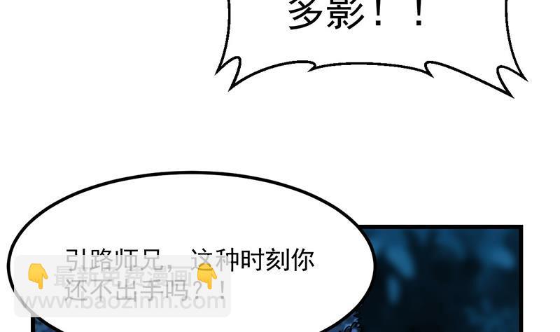 🍵别烦我修仙 第89话 修仙之人的良心 第32页