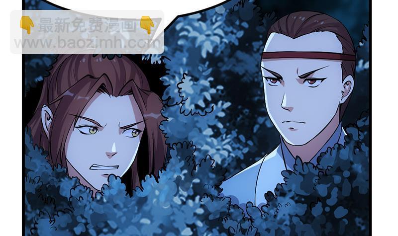 🍵别烦我修仙 第89话 修仙之人的良心 第33页