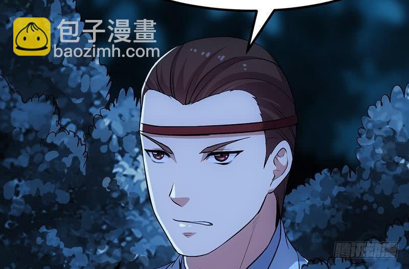 🍵别烦我修仙 第89话 修仙之人的良心 第35页