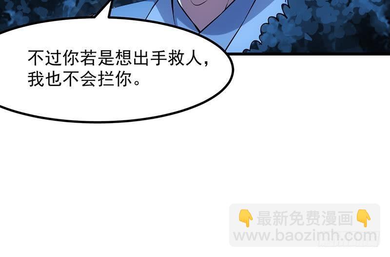 🍵别烦我修仙 第89话 修仙之人的良心 第36页