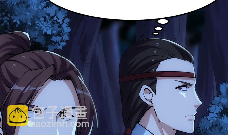 🍵别烦我修仙 第89话 修仙之人的良心 第38页
