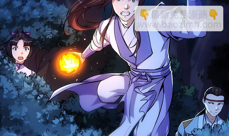 🍵别烦我修仙 第89话 修仙之人的良心 第41页