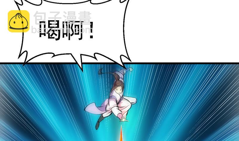 🍵别烦我修仙 第89话 修仙之人的良心 第43页
