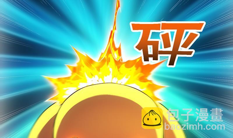 🍵别烦我修仙 第89话 修仙之人的良心 第44页