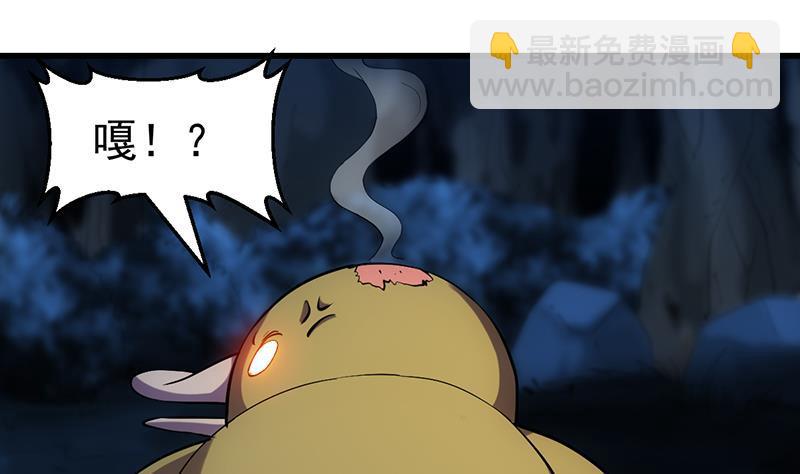 🍵别烦我修仙 第89话 修仙之人的良心 第47页