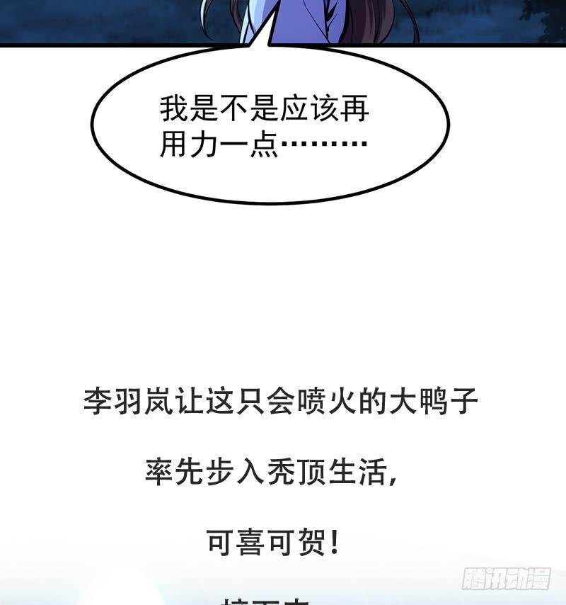 🍵别烦我修仙 第89话 修仙之人的良心 第49页