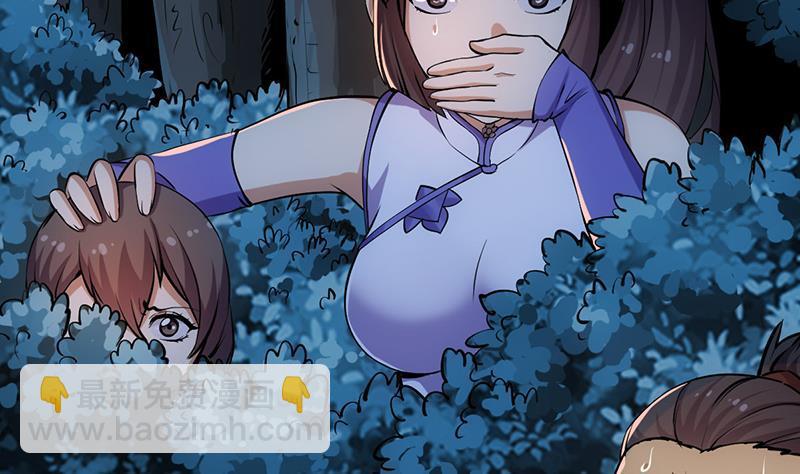 🍵别烦我修仙 第89话 修仙之人的良心 第5页