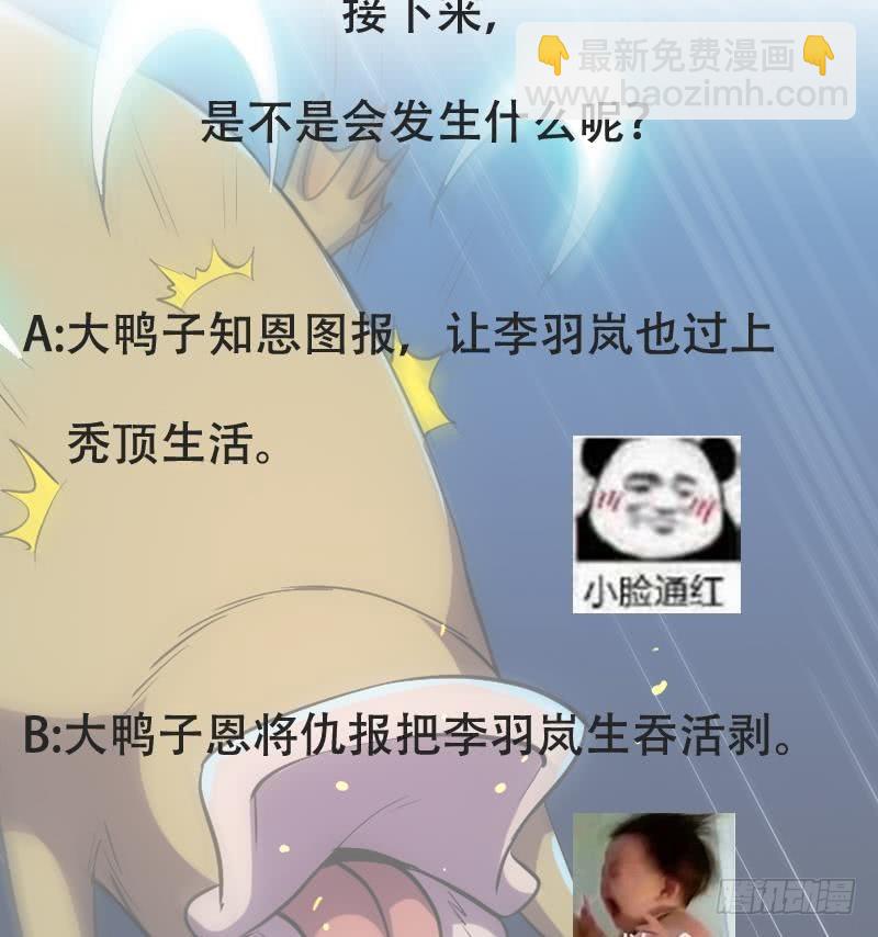 🍵别烦我修仙 第89话 修仙之人的良心 第50页
