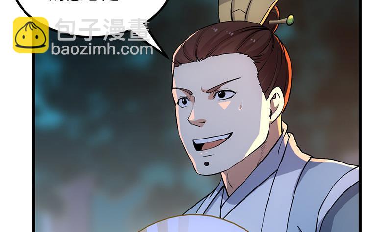 🍵别烦我修仙 第89话 修仙之人的良心 第7页