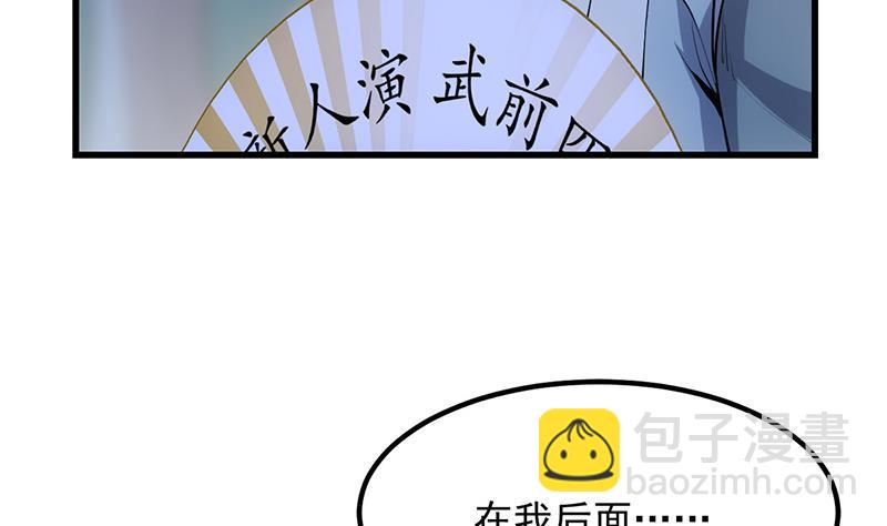 🍵别烦我修仙 第89话 修仙之人的良心 第8页