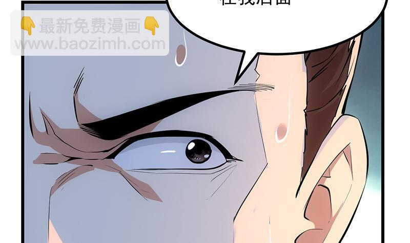 🍵别烦我修仙 第89话 修仙之人的良心 第9页
