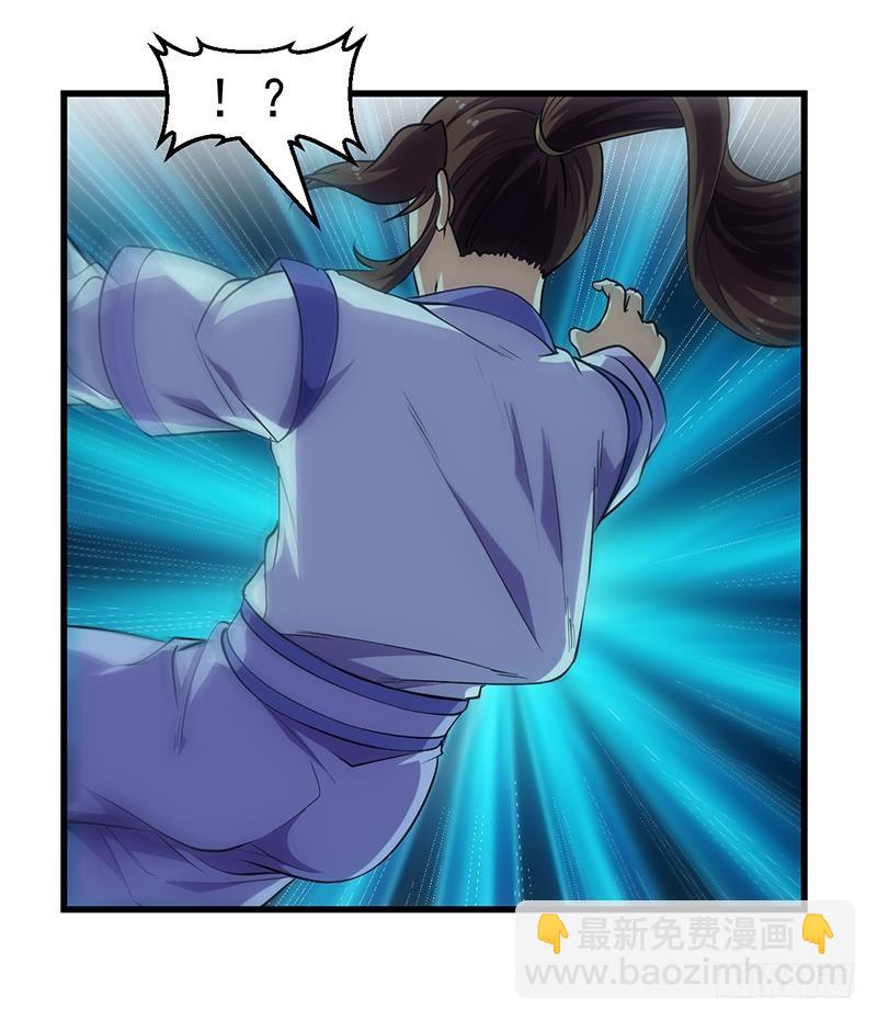 🍵别烦我修仙 第91话 潭底的活人！ 第4页