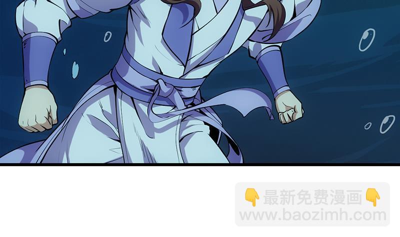 🍵别烦我修仙 第91话 潭底的活人！ 第1页