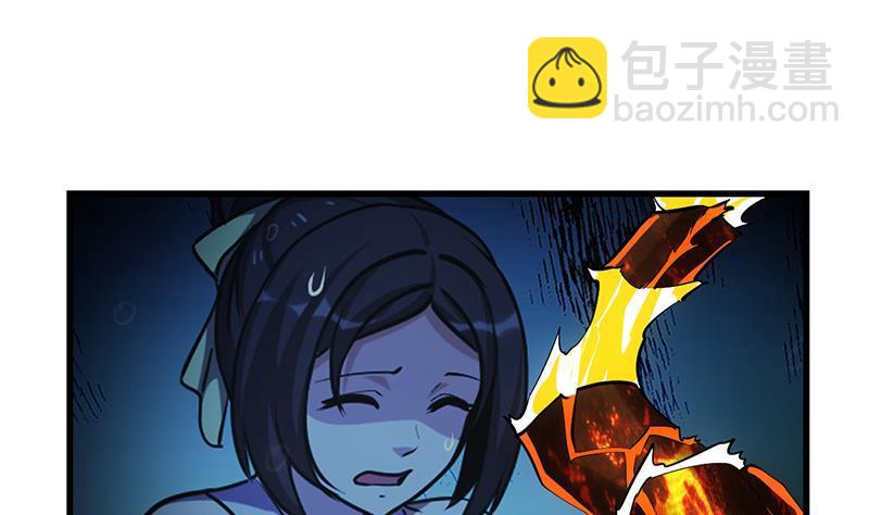 🍵别烦我修仙 第91话 潭底的活人！ 第2页