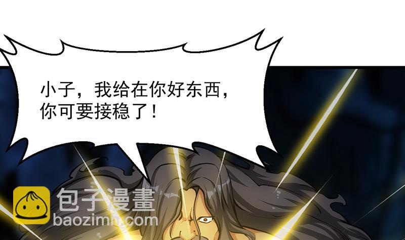 🍵别烦我修仙 第93话 一口气吸干！ 第10页