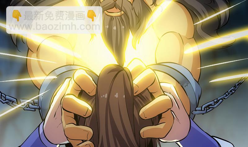 🍵别烦我修仙 第93话 一口气吸干！ 第11页