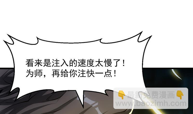 🍵别烦我修仙 第93话 一口气吸干！ 第15页