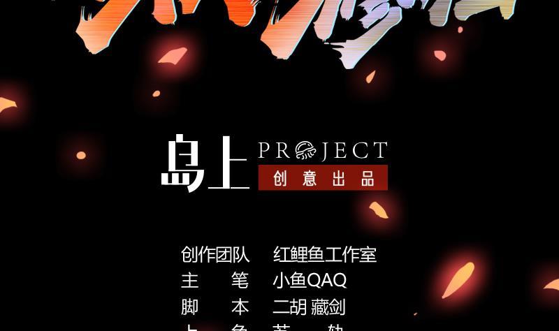 🍵别烦我修仙 第93话 一口气吸干！ 第2页