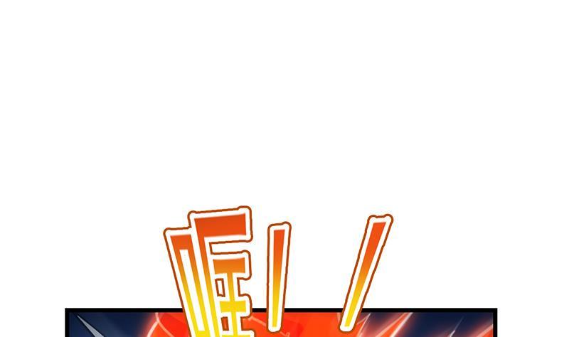 🍵别烦我修仙 第93话 一口气吸干！ 第22页