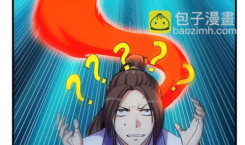 🍵别烦我修仙 第93话 一口气吸干！ 第28页