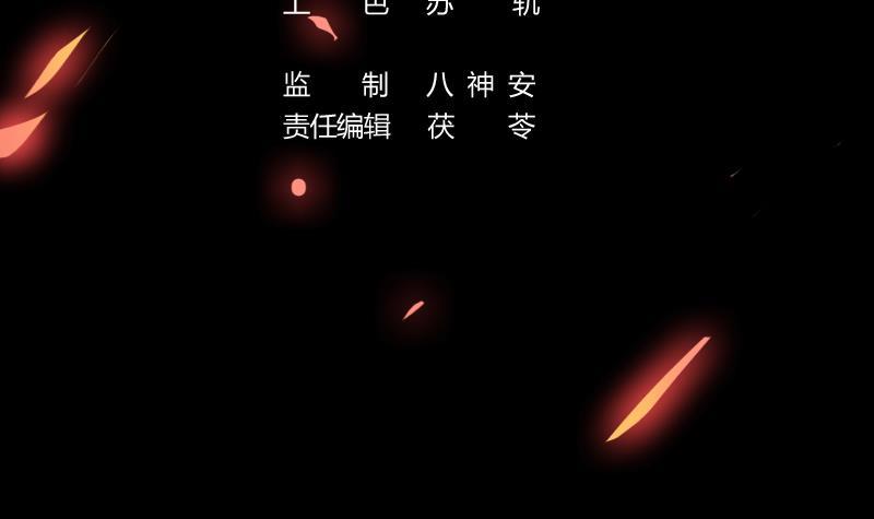 🍵别烦我修仙 第93话 一口气吸干！ 第3页