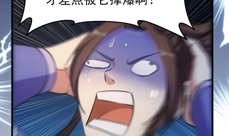 🍵别烦我修仙 第93话 一口气吸干！ 第34页