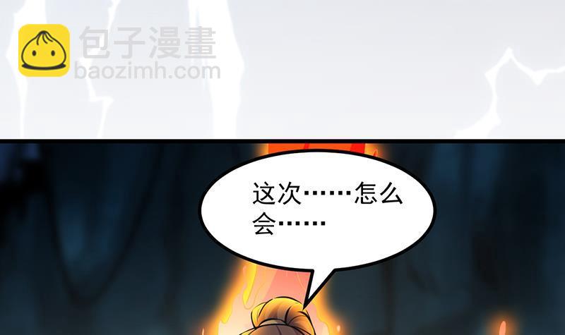 🍵别烦我修仙 第93话 一口气吸干！ 第36页