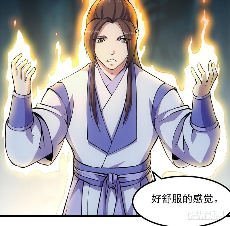 🍵别烦我修仙 第93话 一口气吸干！ 第37页