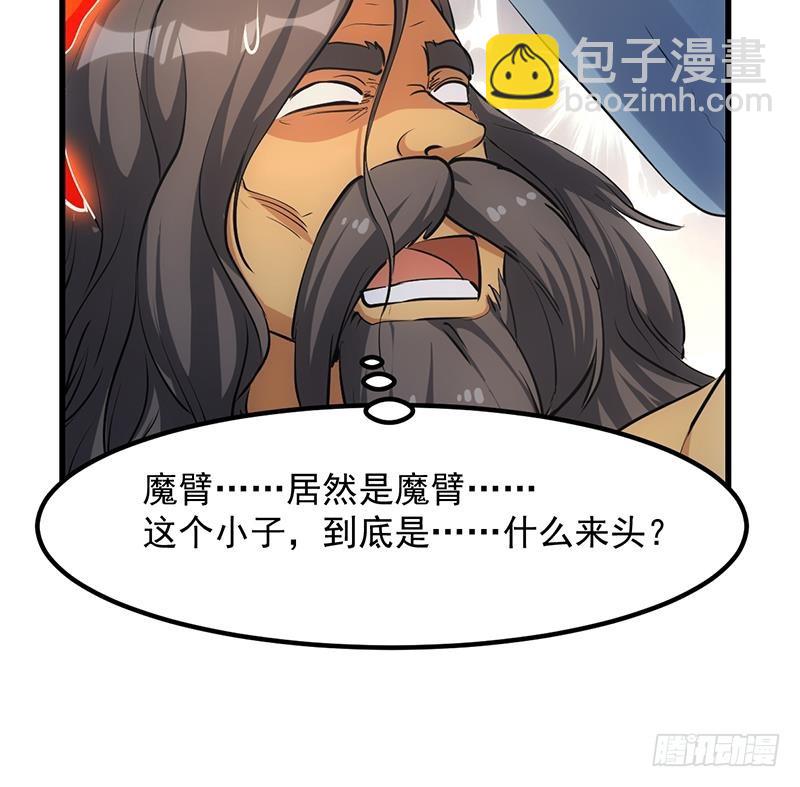 🍵别烦我修仙 第93话 一口气吸干！ 第39页