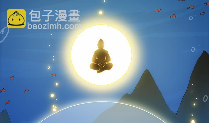 🍵别烦我修仙 第93话 一口气吸干！ 第43页