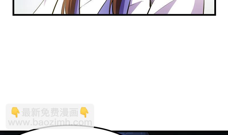 🍵别烦我修仙 第93话 一口气吸干！ 第47页