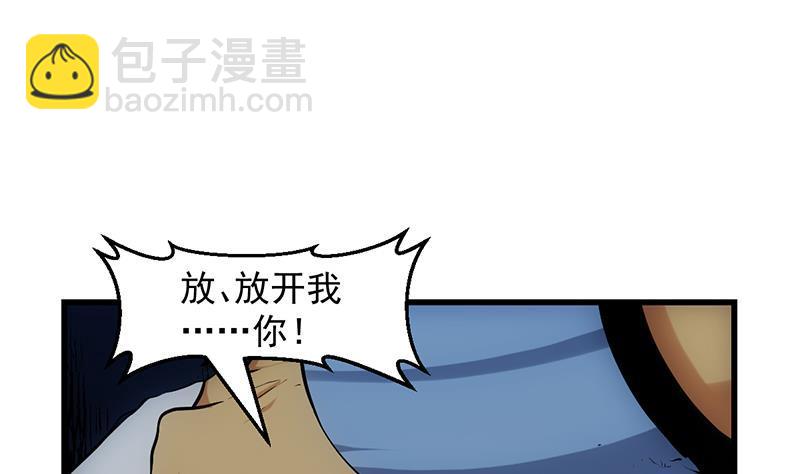 🍵别烦我修仙 第93话 一口气吸干！ 第7页
