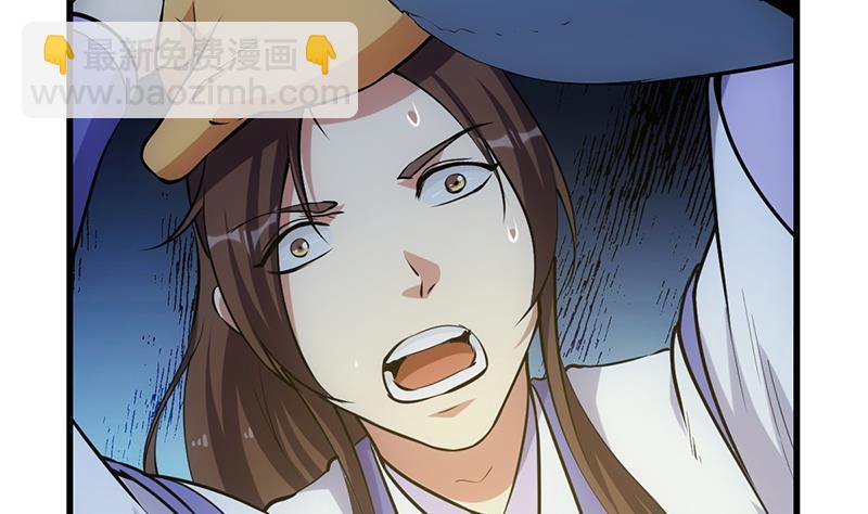 🍵别烦我修仙 第93话 一口气吸干！ 第8页