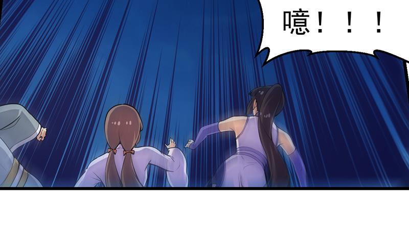 🍵别烦我修仙 第95话 李羽岚的选择 第11页