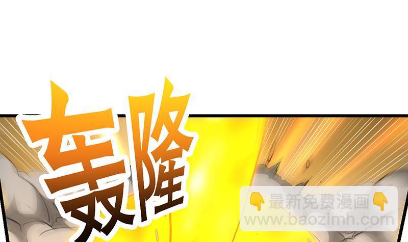 🍵别烦我修仙 第95话 李羽岚的选择 第12页