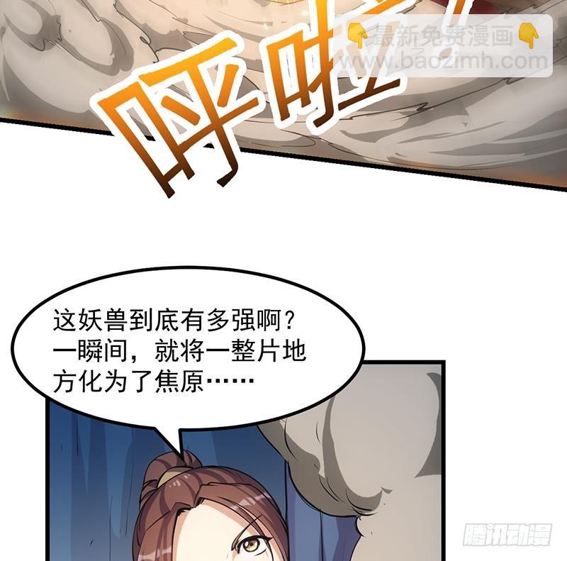 🍵别烦我修仙 第95话 李羽岚的选择 第16页