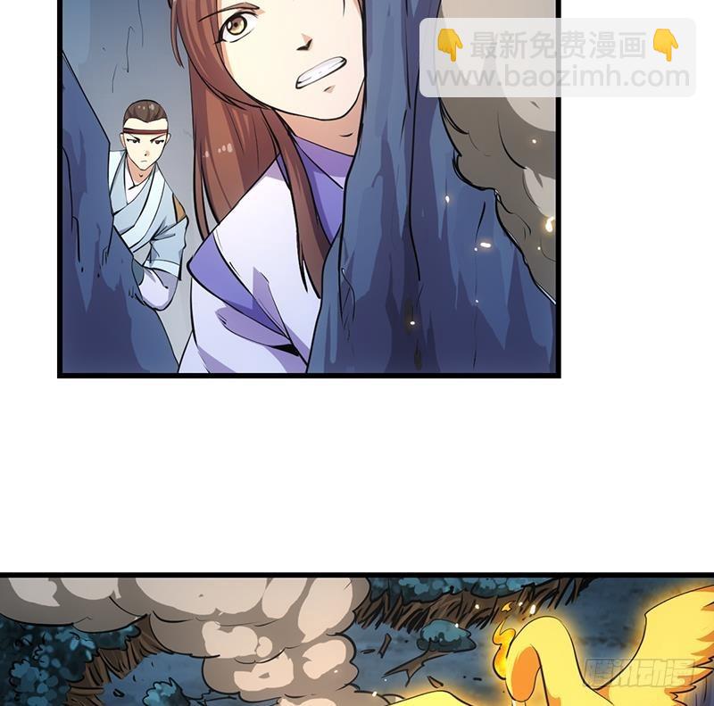 🍵别烦我修仙 第95话 李羽岚的选择 第17页