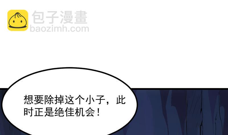 🍵别烦我修仙 第95话 李羽岚的选择 第19页