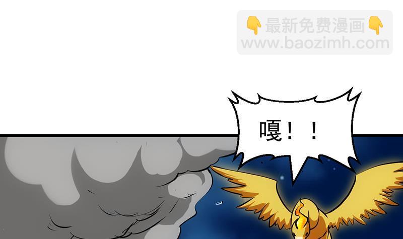 🍵别烦我修仙 第95话 李羽岚的选择 第24页