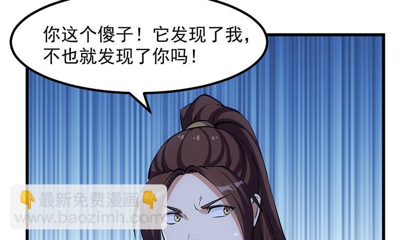 🍵别烦我修仙 第95话 李羽岚的选择 第27页