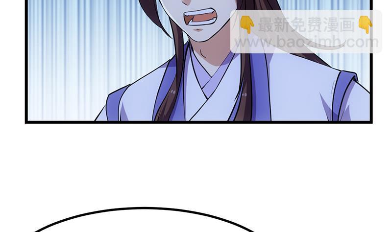 🍵别烦我修仙 第95话 李羽岚的选择 第28页