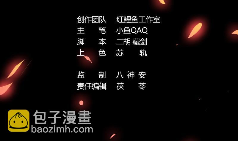 🍵别烦我修仙 第95话 李羽岚的选择 第3页